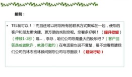 房产顾问邀请函怎么写好(房产邀约客户的话术)