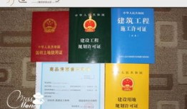 房产证怎么查询是否在办(房产证怎么查询是否在办理)