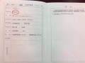 房产证所属份额怎么查(房产证占比怎么查)