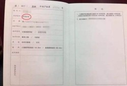 房产证所属份额怎么查(房产证占比怎么查)