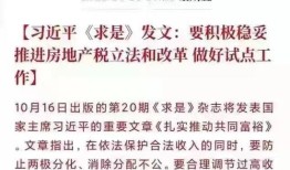 国外房产税收了怎么用(国外的房产税怎么收)