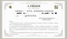 手机上怎么查房产证明(手机上怎样查房本)