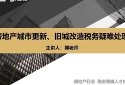 房产个税怎么交纳的钱(房产个税如何计算公式)