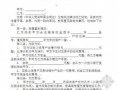 婚后房产公正协议怎么写(婚后房屋财产公证书协议)