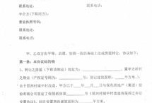 中介怎么卖保全的房产呢(中介保卖协议什么意思)