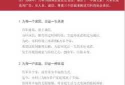 房产总结会文案怎么写(房产总结会文案怎么写好)