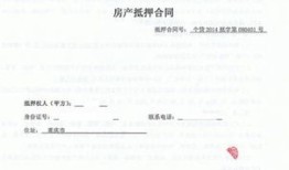 怎么办房产合同公证手续(怎么办房产合同公证手续流程)