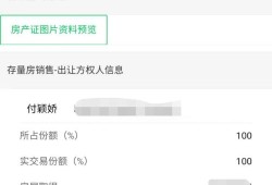 房产交易群怎么进去的(房屋买卖微信群)