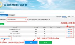 广州房产网签怎么锁(广州房屋交易网签)