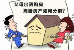 离婚后没房产怎么办(离婚后无房怎么办)