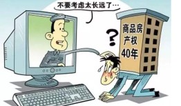 商住房产权怎么办理(商住房怎样)
