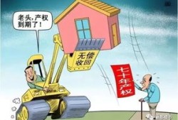 房产满年限后怎么办(房子满年限后怎么办)