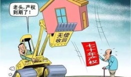 房产满年限后怎么办(房子满年限后怎么办)
