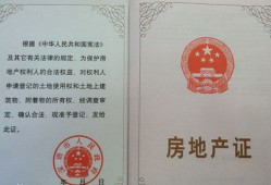 房产证明意识怎么办(房产证证明怎么写有法律作用)