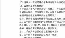 房产买卖合同撤消怎么写(房产买卖合同 撤销)