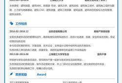 房产经纪娟娟简历介绍怎么写(房产经纪娟娟简历介绍怎么写啊)