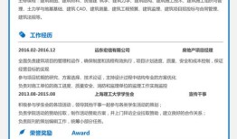 房产经纪娟娟简历介绍怎么写(房产经纪娟娟简历介绍怎么写啊)