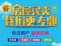 新房房产中介怎么找盈利(房产中介新房如何赚钱)