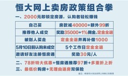 怎么卖首付分期房产呢(卖房首付分期付款需要什么条件)