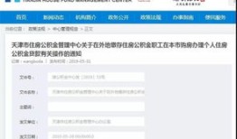 房产号怎么做异地引流(异地房产信息如何查询)