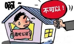 房产过户通知书怎么写(房产过户通知书怎么写的)