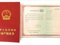 怎么合法代持房产证(怎么合法代持房产证过户)