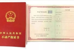 怎么合法代持房产证(怎么合法代持房产证过户)