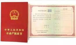 怎么合法代持房产证(怎么合法代持房产证过户)
