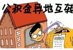 房产转移给情人怎么办(房产转移到别人名下对别人有影响吗)