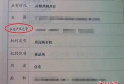 按揭房产证怎么换地址(按揭房怎么更改房产证名字)