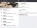 微信怎么绑定自己的房产(微信如何绑定房产)