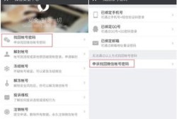 微信怎么绑定自己的房产(微信如何绑定房产)