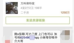 房产中介群怎么找客户(怎么找房产中介微信群)