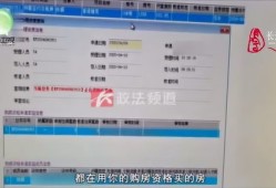 女人名下的房产怎么查看(女孩子名下有房)