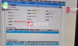 女人名下的房产怎么查看(女孩子名下有房)