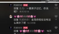抖音账号拍摄房产怎么拍(抖音拍房子)