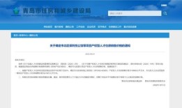 山东房产怎么缴税费用的(山东房产怎么缴税费用的呢)