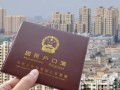成都市无房产怎么落户(成都市无房产怎么落户口)