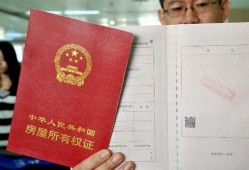 房产未过户去世怎么办(房屋未过户原房主死亡)