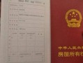 半产权房产证怎么领(半产权房子怎么交易)