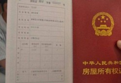 半产权房产证怎么领(半产权房子怎么交易)