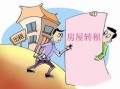 房产拆迁补偿款怎么分配(房屋拆迁补偿怎么算的)