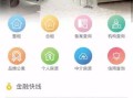 易邀房产软件怎么登陆(易邀中国)