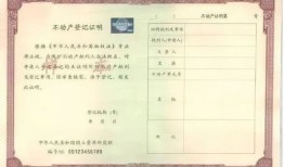 配偶过世怎么过户房产证(配偶过世怎么过户房产证给子女)