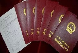 北京有房产证怎么贷款(在北京有贷款的房子能加名字吗)