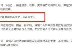 淮安的房产契税是怎么收(淮安的房产契税是怎么收的)