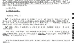 房产的回标函怎么写(房产的回标函怎么写才有效)