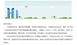 房产信息不好怎么办(房产信息查不到怎么办)