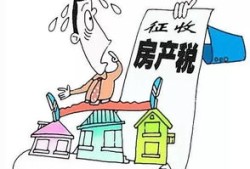 继承的房产变现怎么算的(继承的房产变现怎么算的啊)