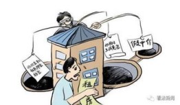 房产中介偷钱怎么处理的(房产中介偷钱怎么处理的呢)